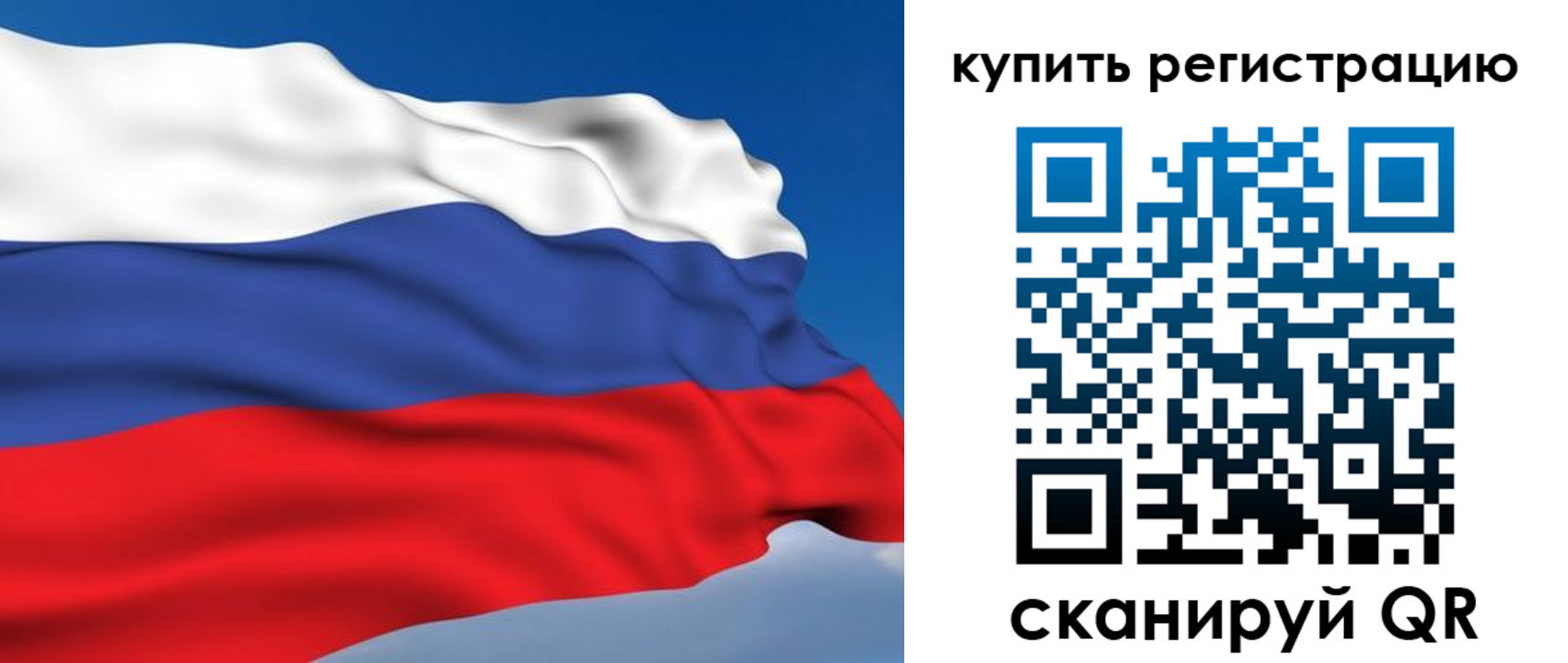 временная регистрация для школы в Пугачёве
