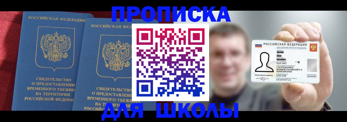 найти адрес прописки в Пугачёве