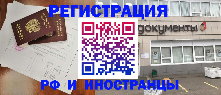 прописка ребенка в Пугачёве