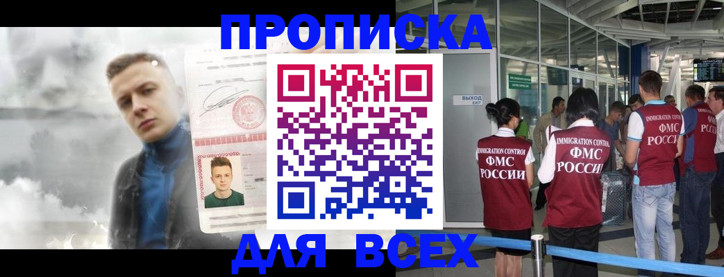 временная регистрация надежно в Пугачёве