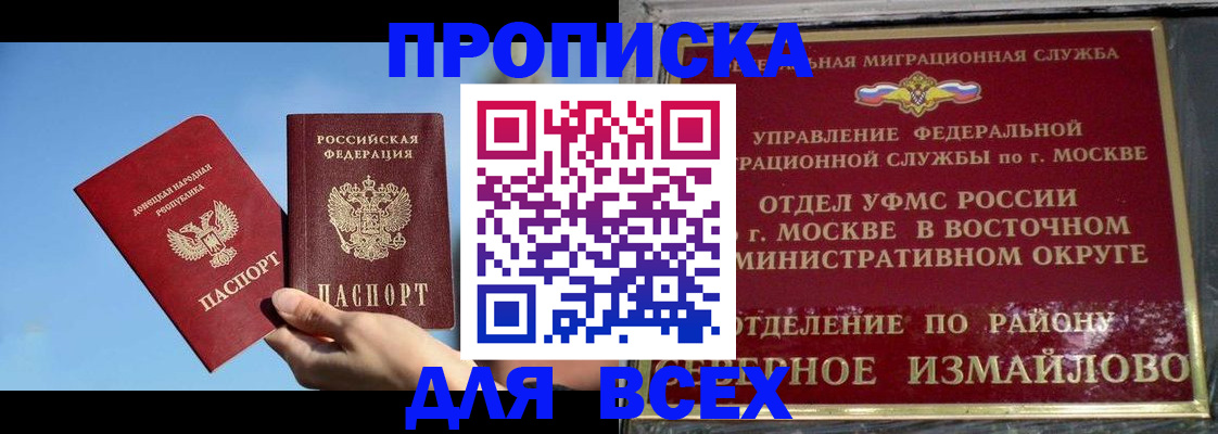 временная регистрация законно в Пугачёве