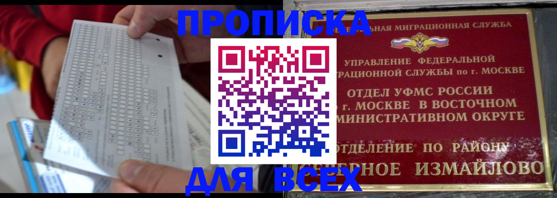 временная регистрация в квартире в Пугачёве
